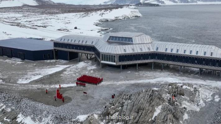 چین ایستگاه تحقیقاتی جدیدی در قطب جنوب راه اندازی کرد